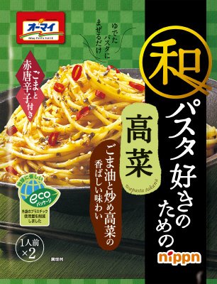 和パスタ好きのための　高菜