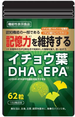 イチョウ葉・DHA・EPA