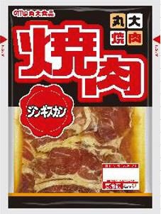 真空ジンギスカン焼肉