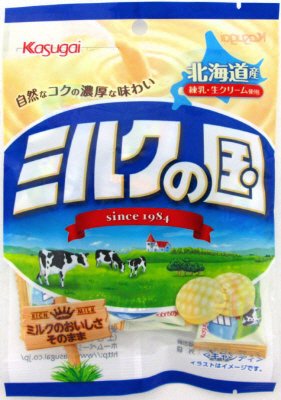 エコノミーミルクの国