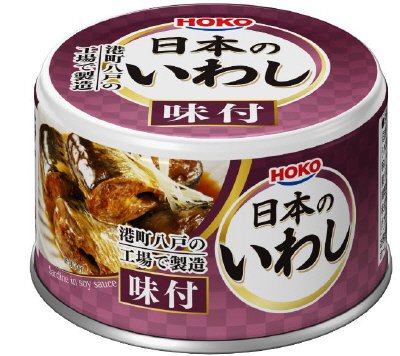 日本のいわし　味付