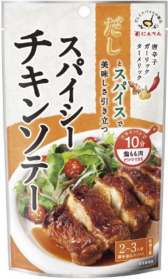 スパイシーチキンソテー