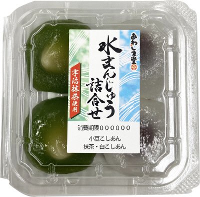 水まんじゅう詰合せ（小豆・抹茶）