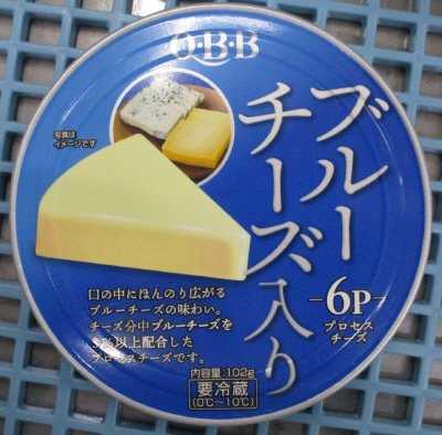 ブルーチーズ入り