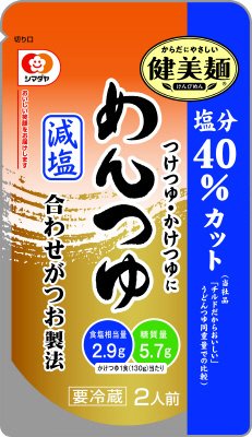 「健美麺」塩分４０％カットめんつゆ ２人前
