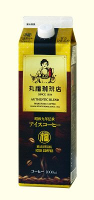 丸福珈琲店昭和九年伝承アイスコーヒー甘さひかえめ