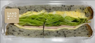 Ｗミックスサンド（黒ごまパン）