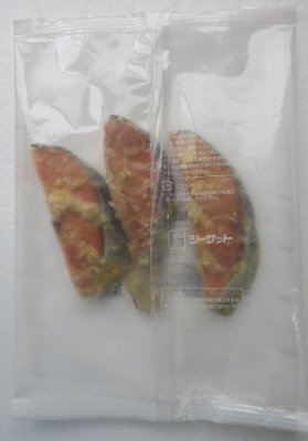 北海道産秋鮭のみそ漬（柚子風味）