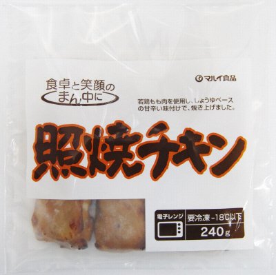 照焼チキン