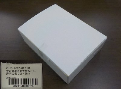 金沢　料亭金茶寮　蟹ちらし寿司の素