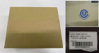 横浜ロイヤルパークホテル監修　ロイヤルスイートはちみつ紅茶