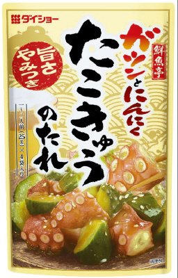 鮮魚亭ガツンとにんにくたこきゅうのたれ