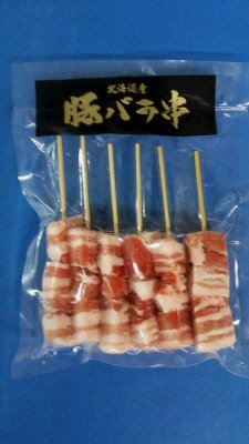 北海道産豚バラ串