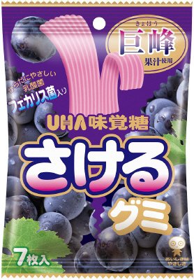 さけるグミ　巨峰