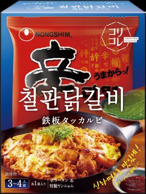 コリコレポックム　鉄板タッカルビ