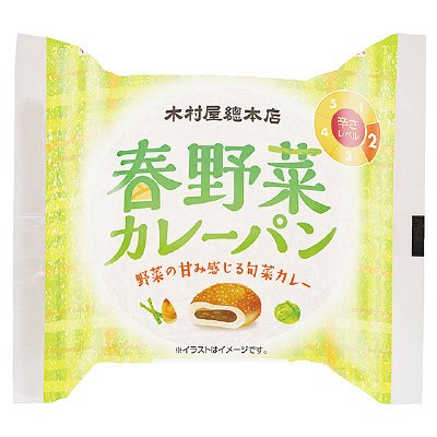 春野菜カレーパン