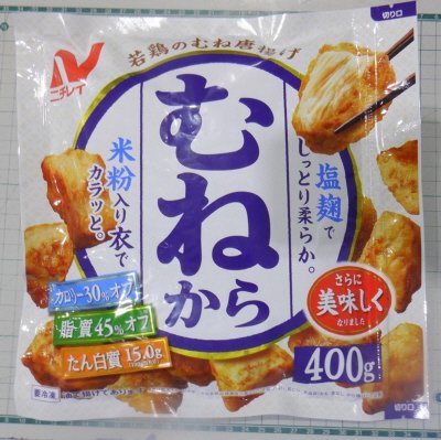 むねから