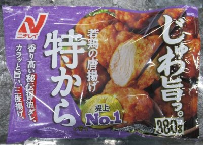 特から