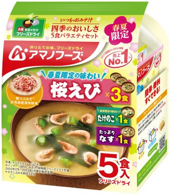 いつものおみそ汁四季のおいしさ５食バラエティ２３春
