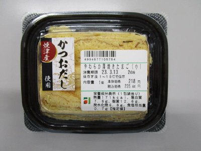 やわらか厚焼きたまご（小）