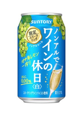 ノンアルでワインの休日地中海レモン一搾り
