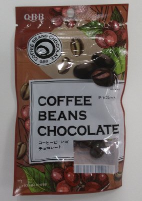 コーヒービーンズ　チョコ４５ｇ