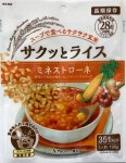 サクッとライス　ミネストローネ