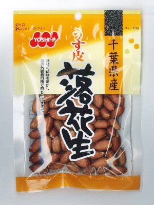 千葉県産うす皮落花生
