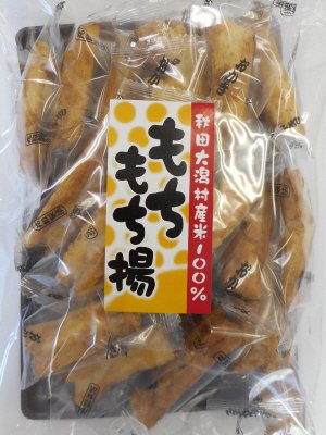 もちもち揚げ