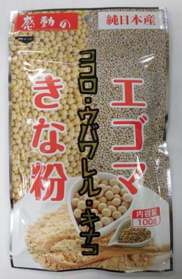 感動の純日本産 エゴマきな粉