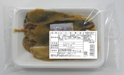 ぶり味噌漬