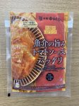 至福のひととき 魚介の旨みトマトソースパッケリ