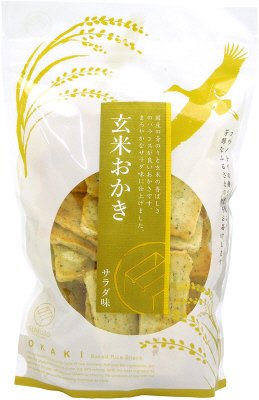 玄米おかき（サラダ味）＜スタンドパック＞
