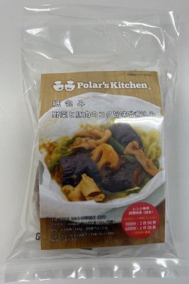 紙包み　野菜と豚肉のコク旨味噌煮込み