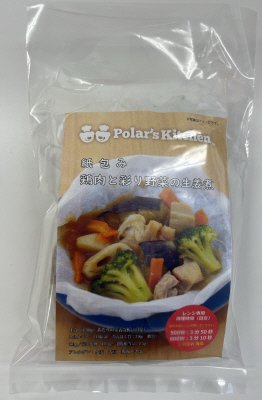 紙包み　鶏肉と彩り野菜の生姜煮
