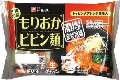 北緯40度もりおかビビン麺