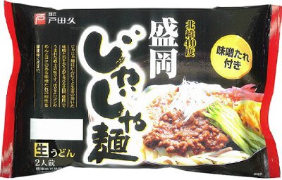 北緯40度盛岡じゃじゃ麺