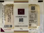阪急プレミアム　絹