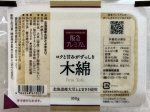 阪急プレミアム　木綿