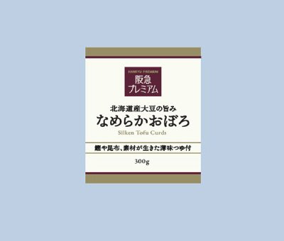 阪急プレミアム　なめらかおぼろ