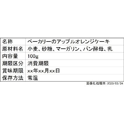 ベーカリーのアップルオレンジケーキ