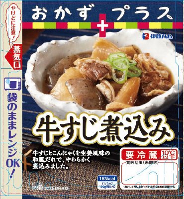 おかずプラス 牛すじ煮込み
