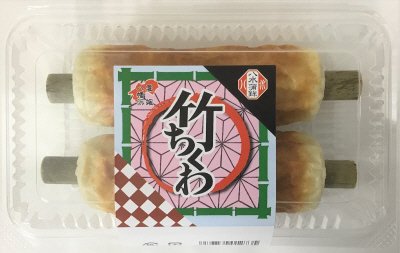 FP竹ちくわ