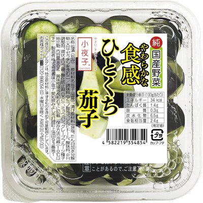 ひとくち茄子