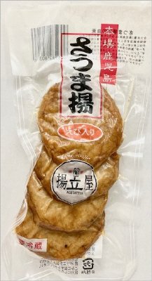 鹿児島さつま揚　えび入り