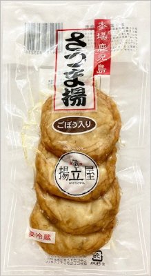 鹿児島さつま揚　ごぼう入り