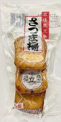鹿児島さつま揚　チーズ入り