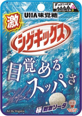 激シゲキックス　極刺激ソーダ