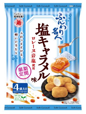 ふんわり名人塩キャラメル味