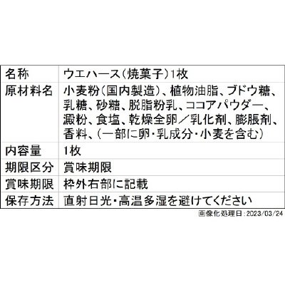 にふぉるめーしょん ワンピース大海賊シールウエハースLOG.5